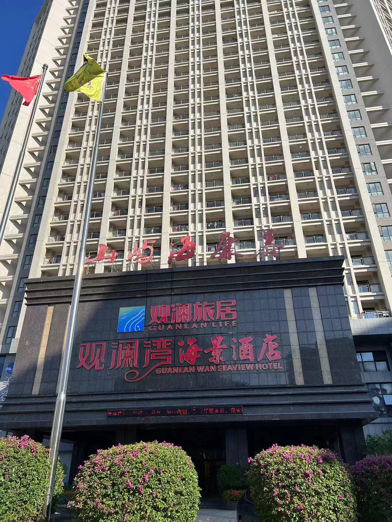 海南文昌山屿海观澜海景康养酒店