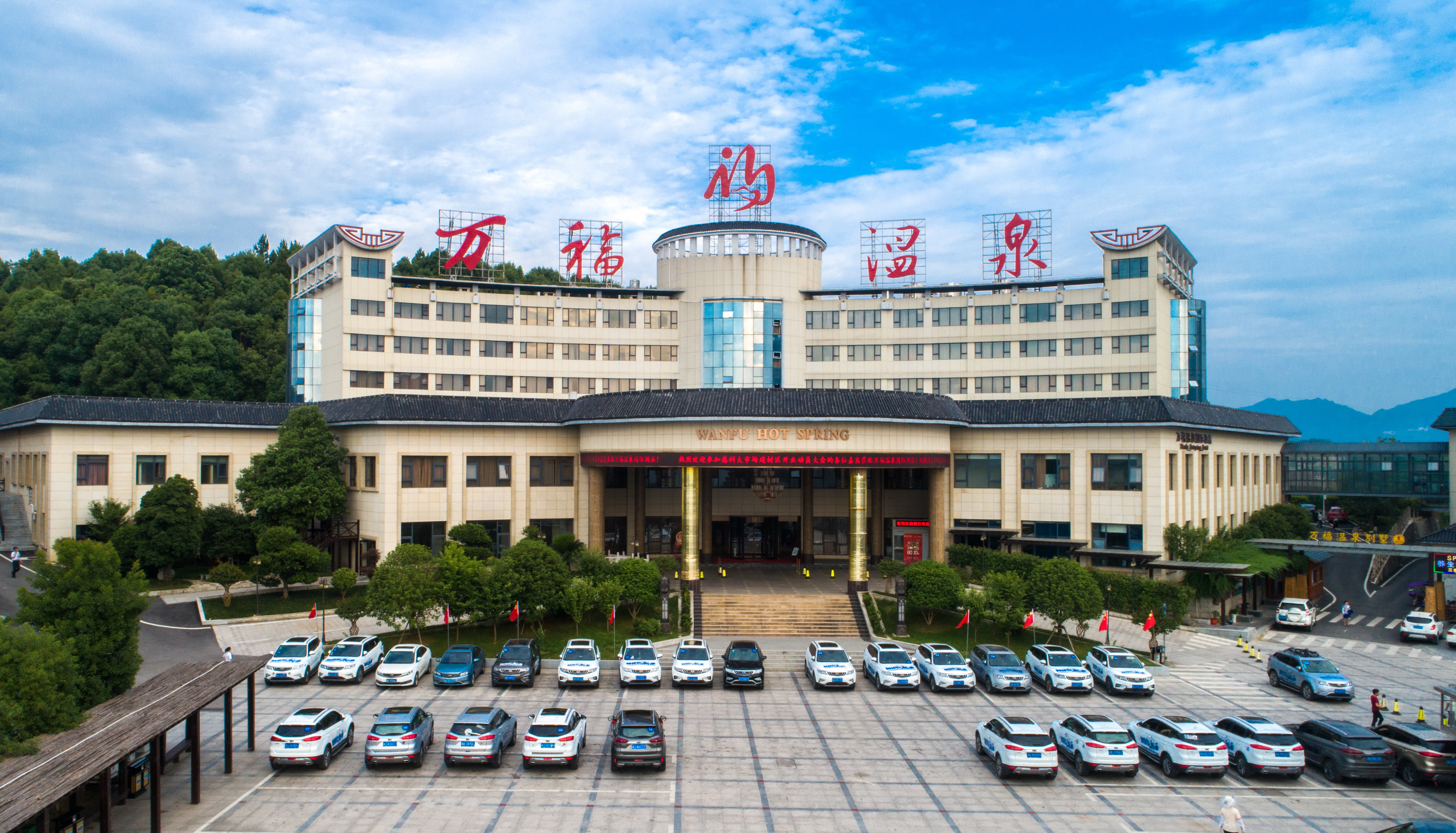 湖南省张家界万福温泉