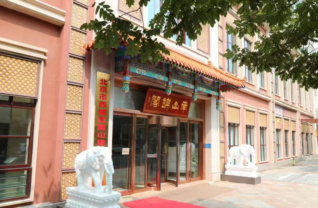 南山锦阁康养中心