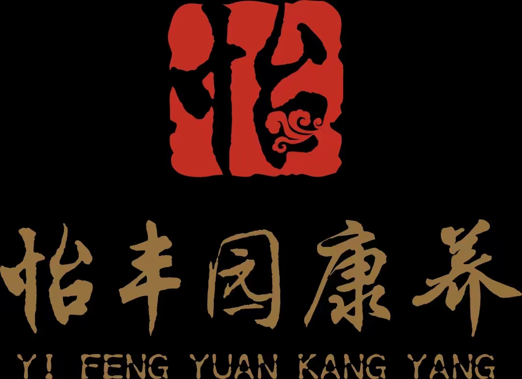 怡丰园康养中心