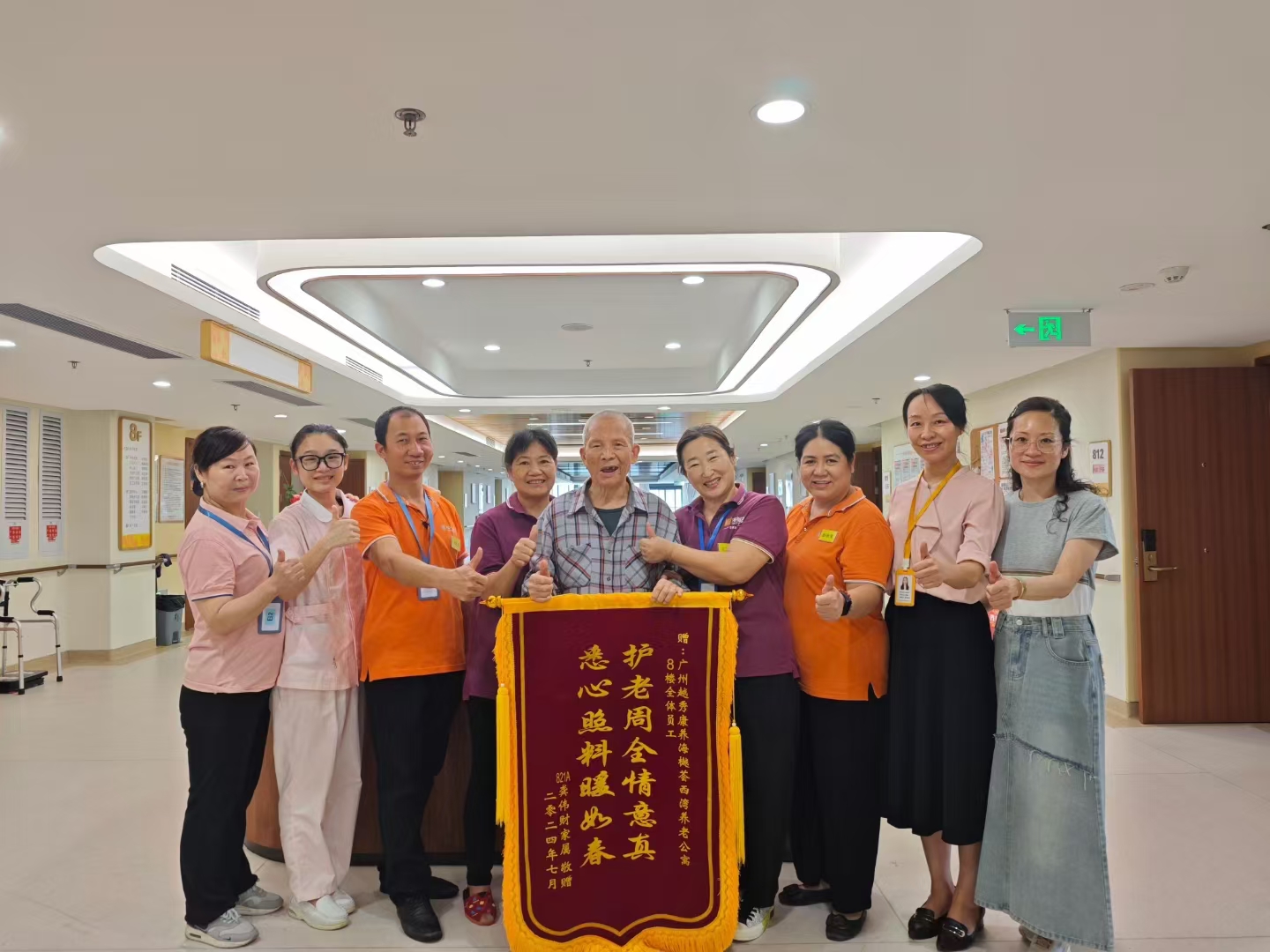 海樾荟医养结合养老公寓