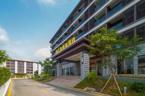 药王谷康养酒店